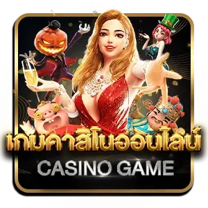 fun 1688 สล็อต