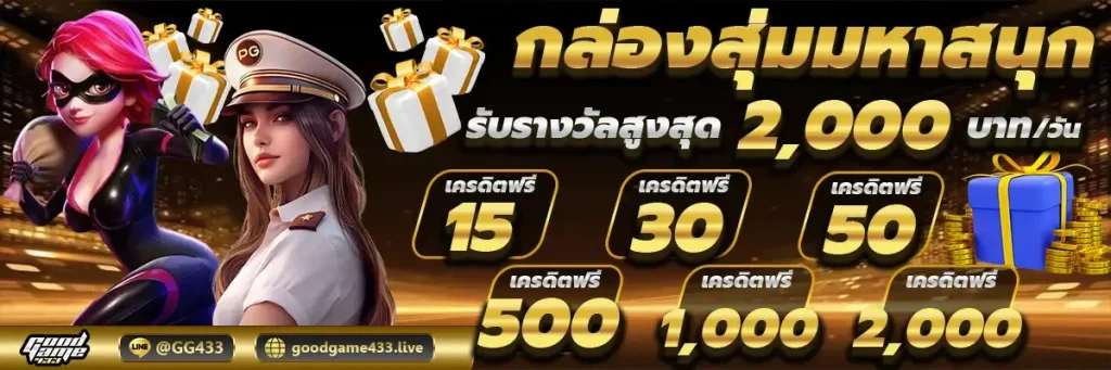 goodgame433