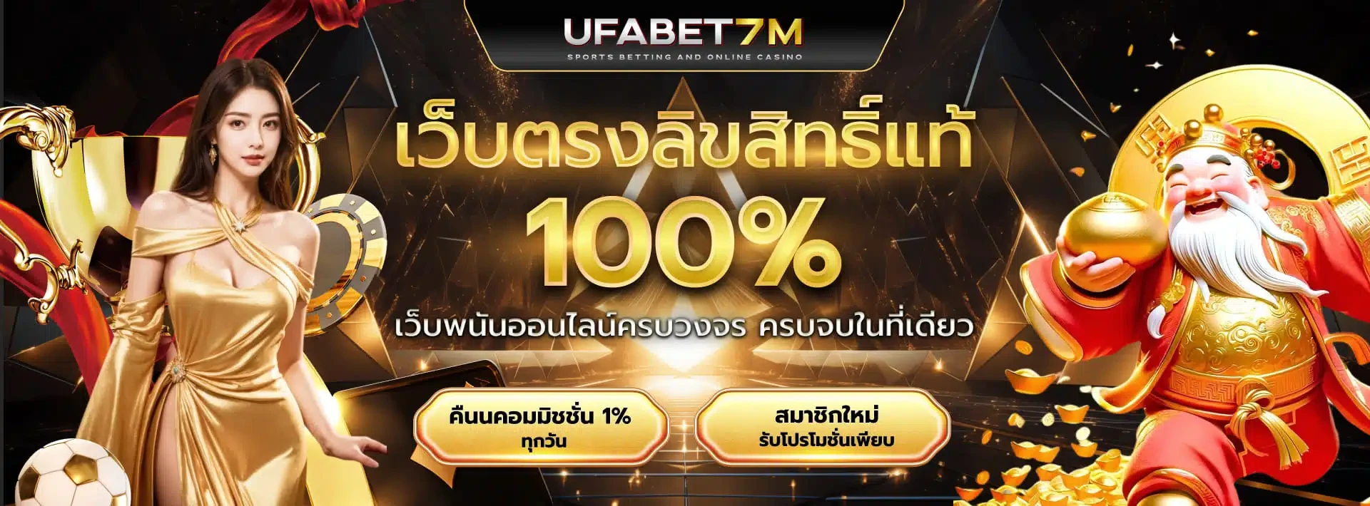 ufabet7m